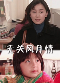 日韩av免费在线电影
